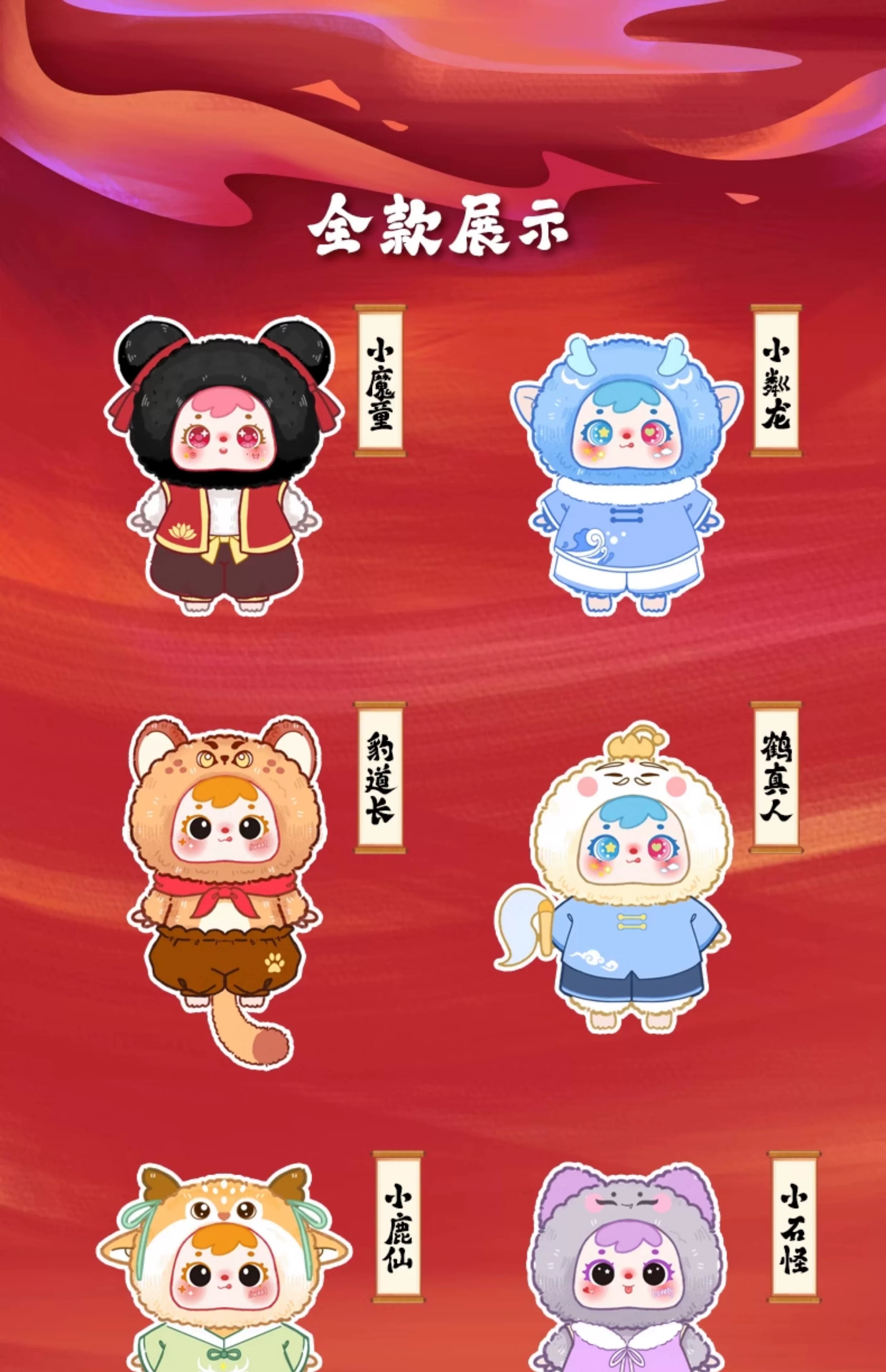 三小毛的哪吒神话传奇