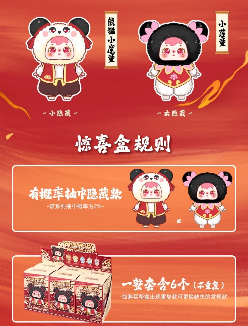三小毛的哪吒神话传奇