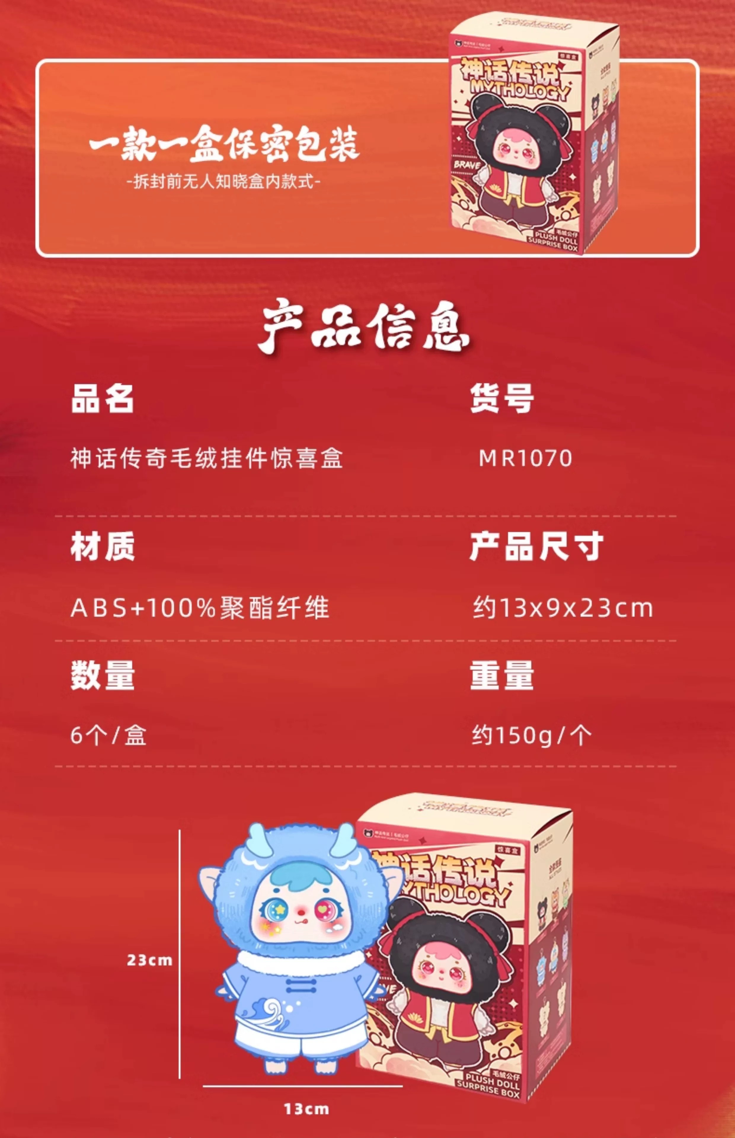 三小毛的哪吒神话传奇