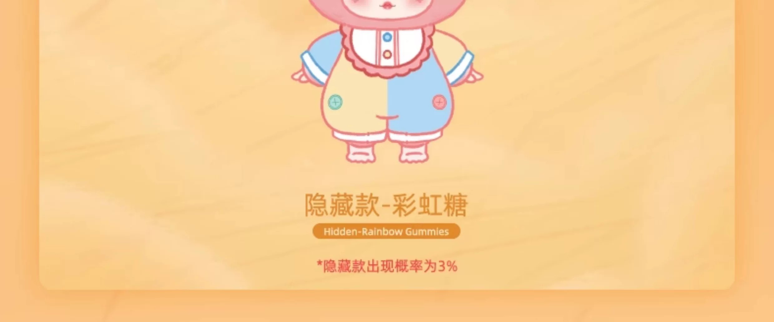 艾米糖果罐里的精灵400体