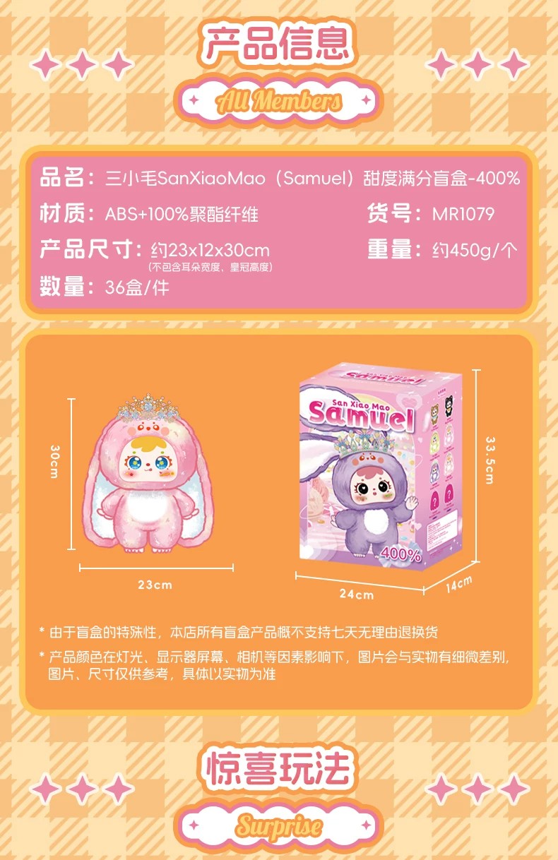 三小毛甜度满分