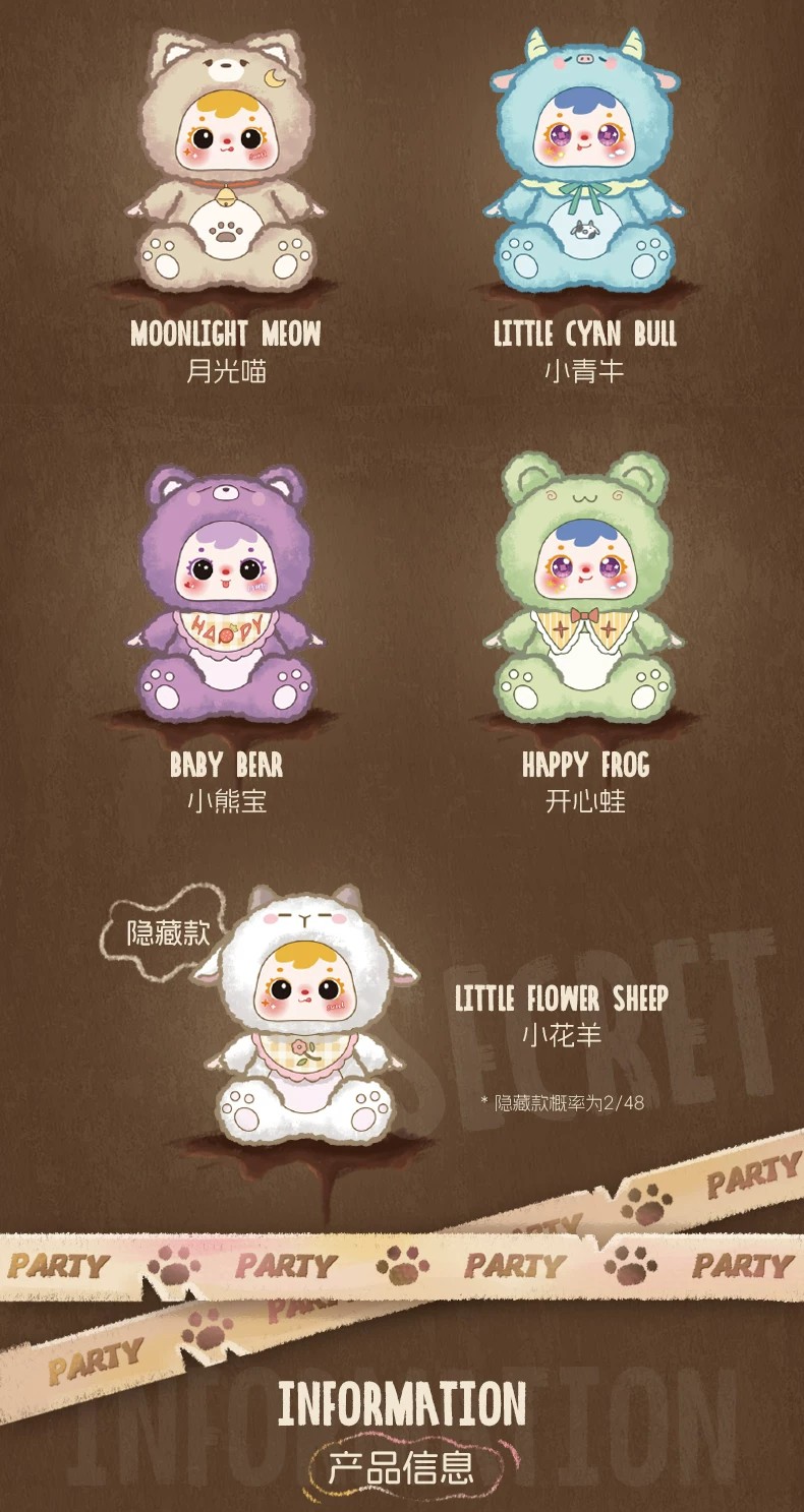 三小毛小动物狂欢派对