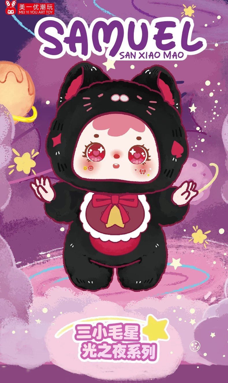 三小毛星空之夜