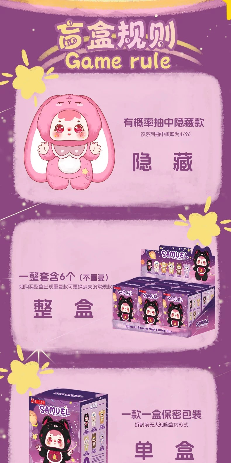 三小毛星空之夜