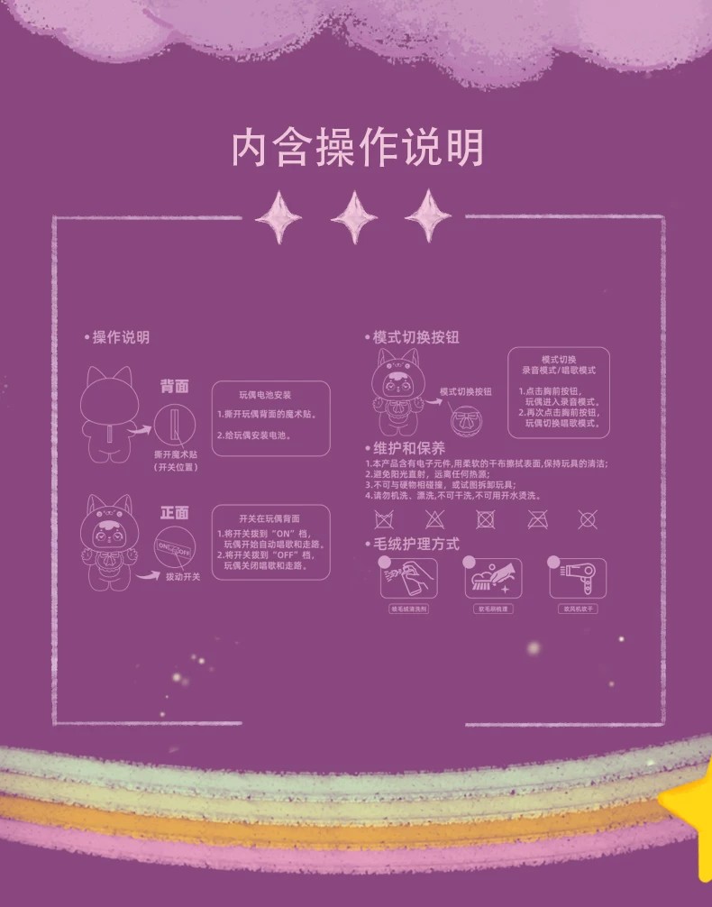 三小毛星空之夜