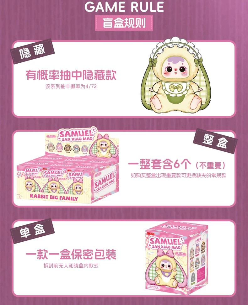 三小毛毛小兔大家族二代
