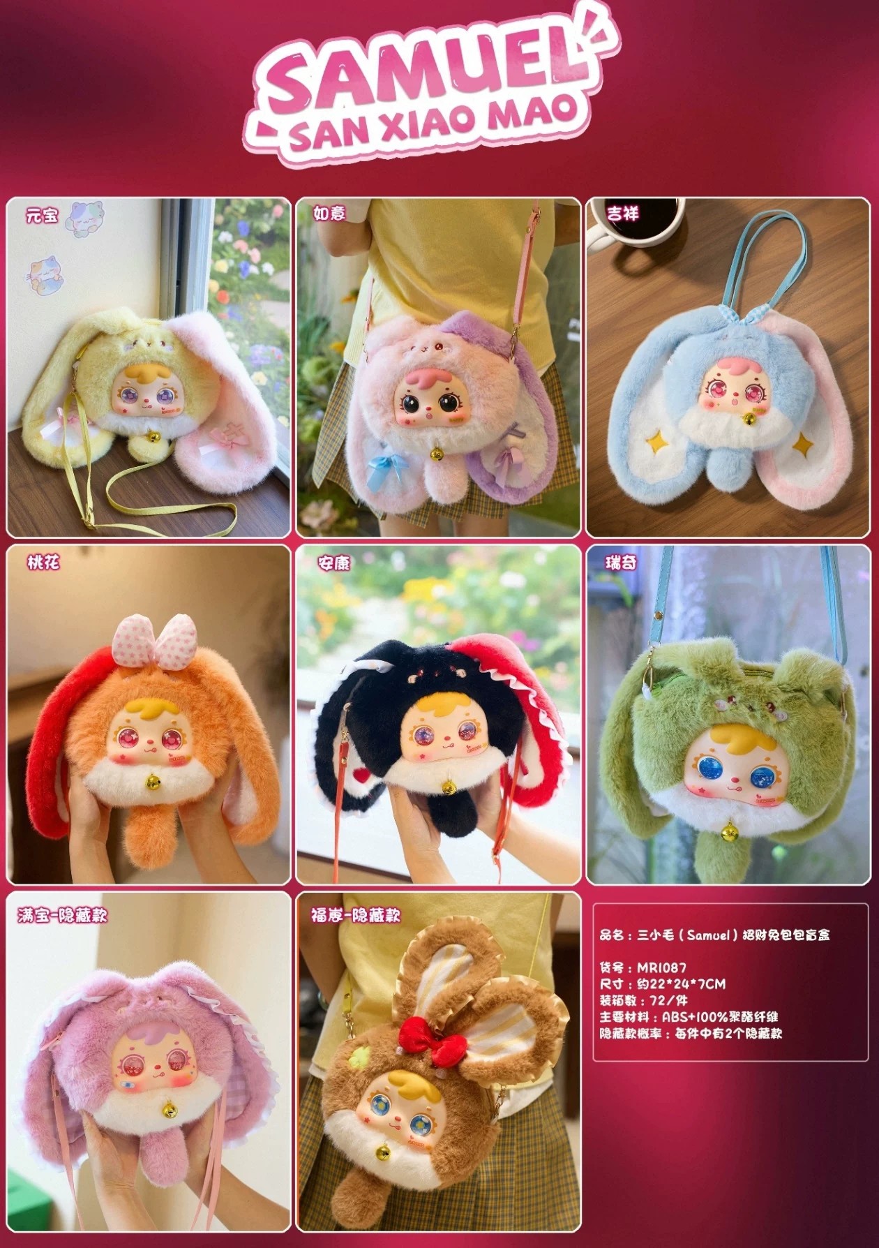 三小毛招财兔包包