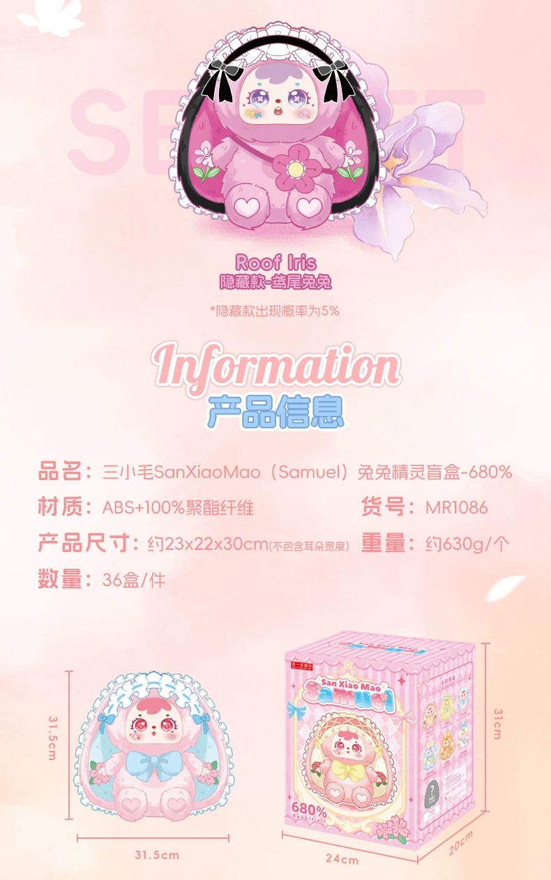 三小毛兔兔精灵 680%