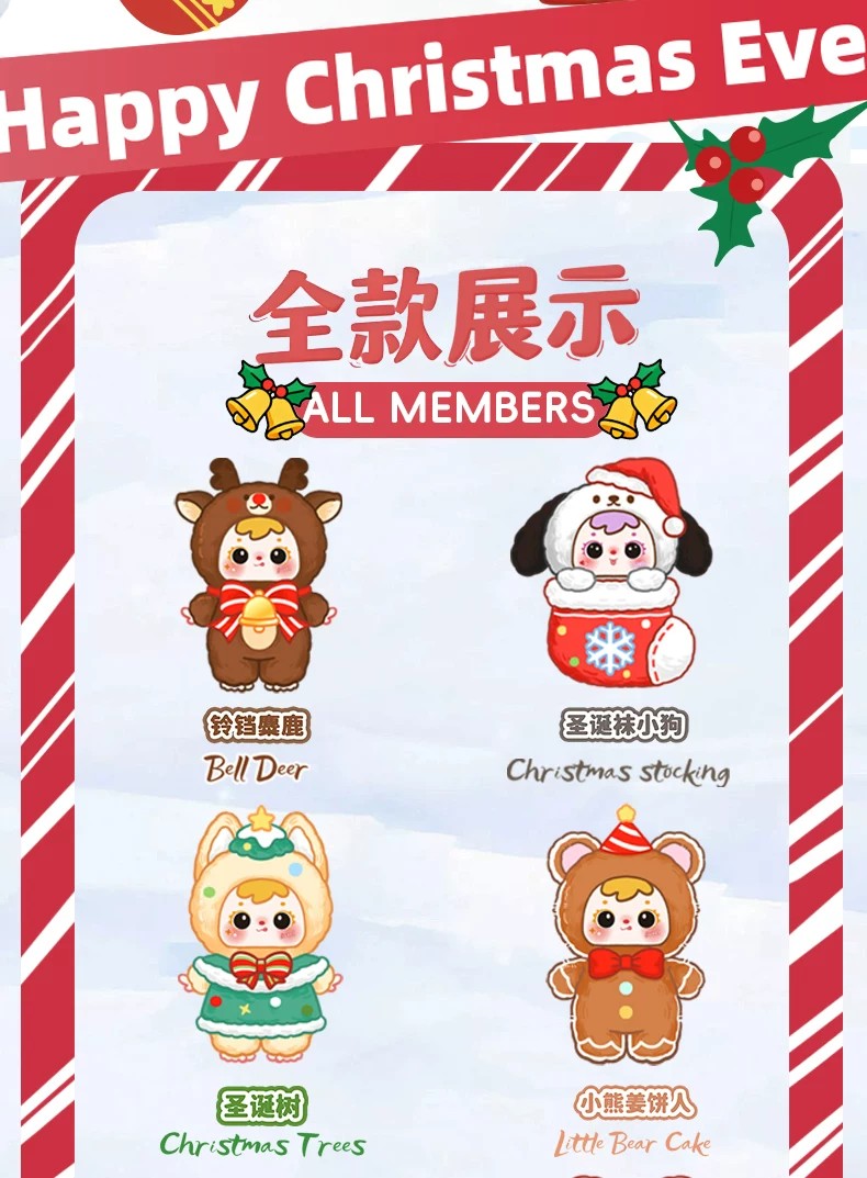 三小毛圣诞快乐夜