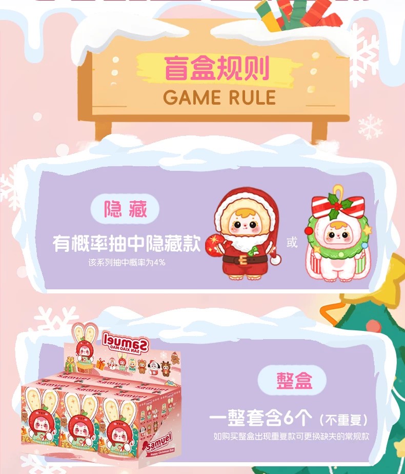 三小毛圣诞快乐夜