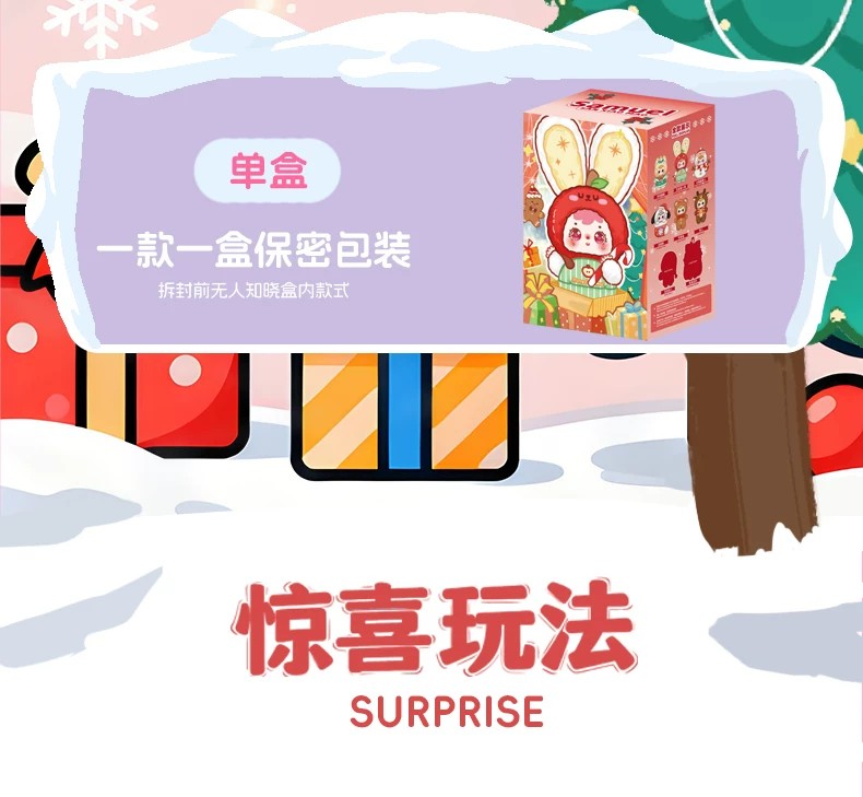 三小毛圣诞快乐夜