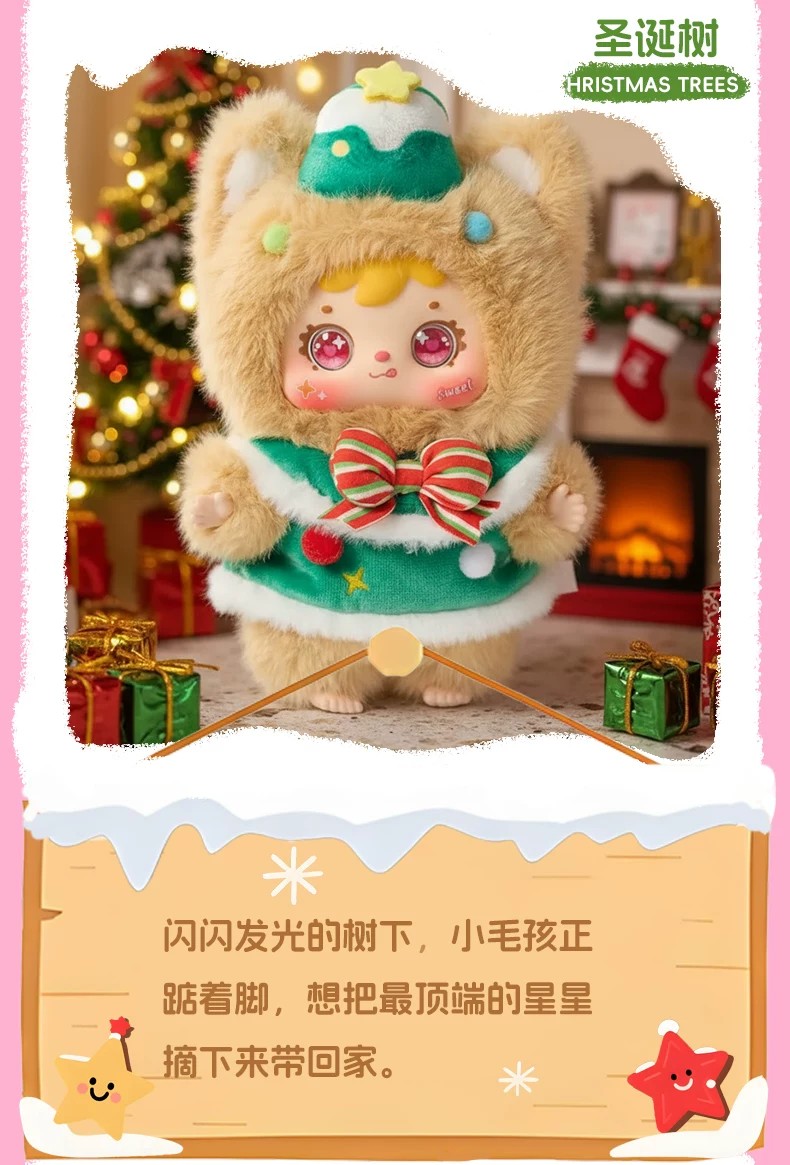 三小毛圣诞快乐夜