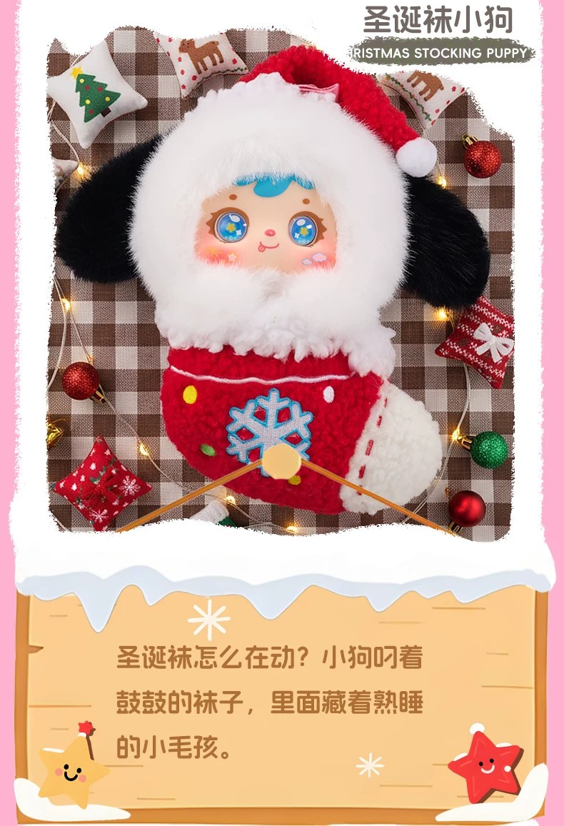 三小毛圣诞快乐夜