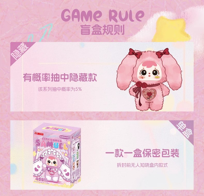 三小毛心情软糖400%