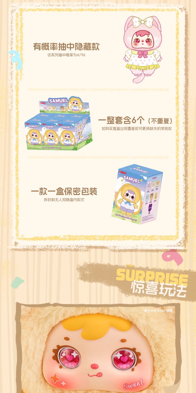 三小毛小动物萌友会盲盒
