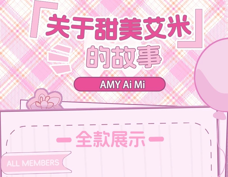 艾米甜美风400%大体