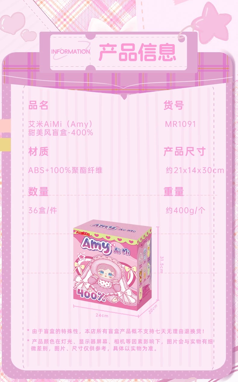 艾米甜美风400%大体