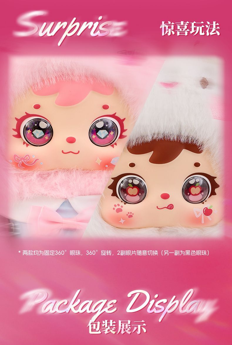 三小毛浓清蜜意可露丽盲盒