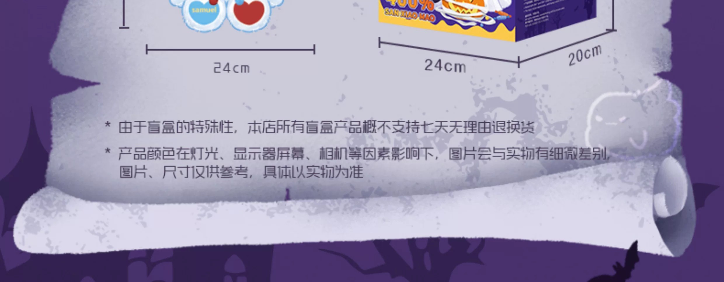 三小毛万圣节捣蛋鬼日记400大体