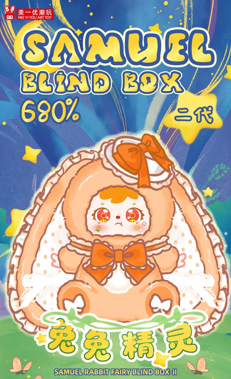 三小毛兔兔精灵二代