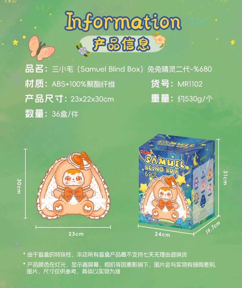 三小毛兔兔精灵二代