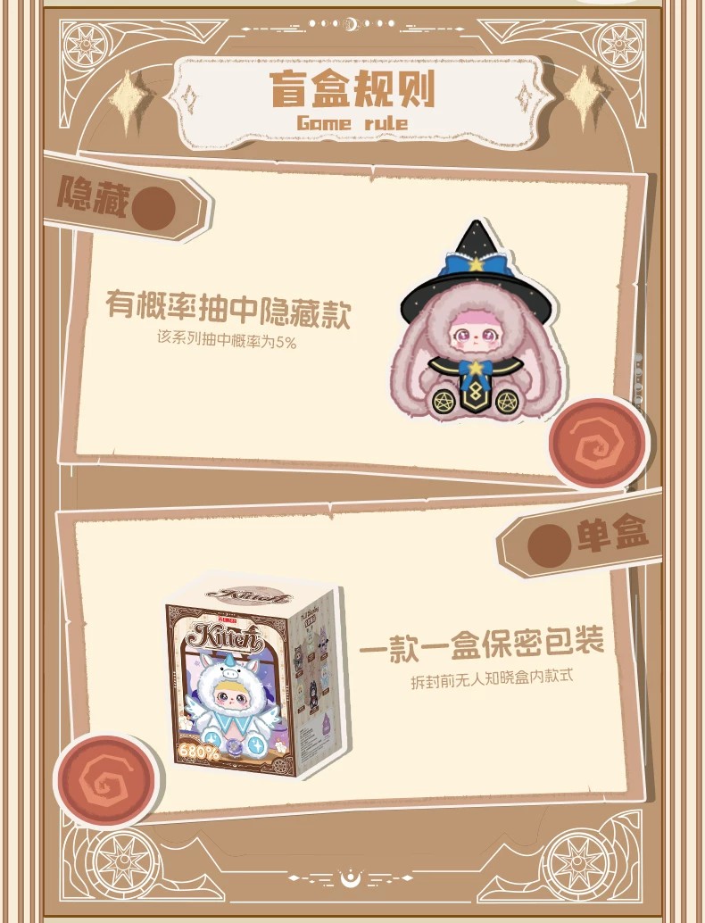 猫崽崽魔女之森-680体