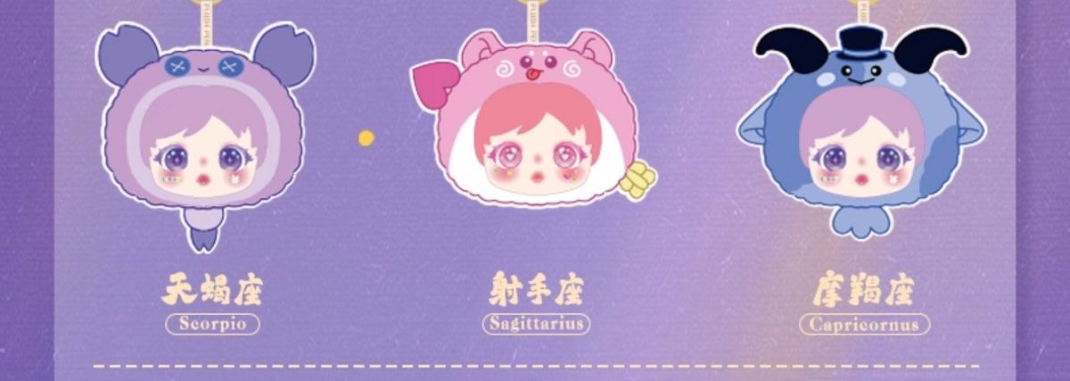 艾米mini 十二星座