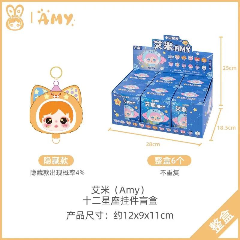 艾米mini 十二星座