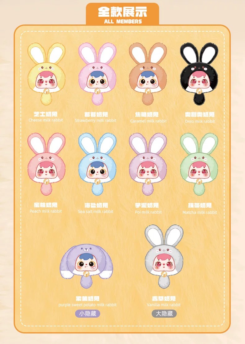 三小毛mini招财兔