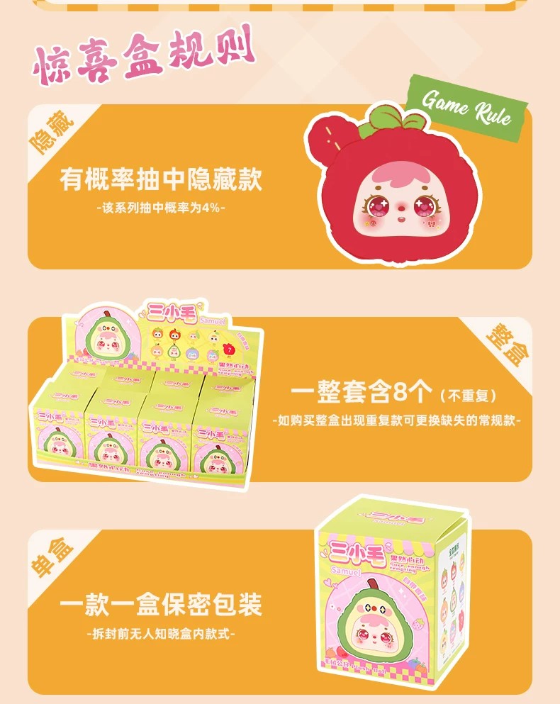三小毛果然心动