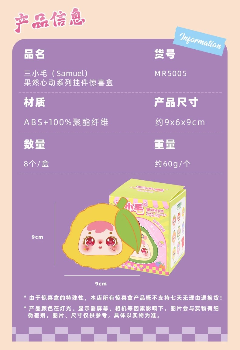 三小毛果然心动
