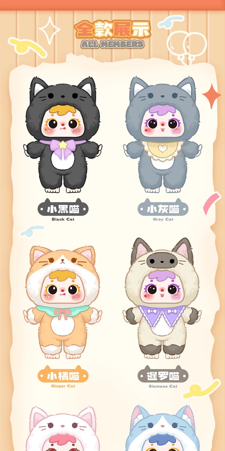 三小毛猫猫小聚会