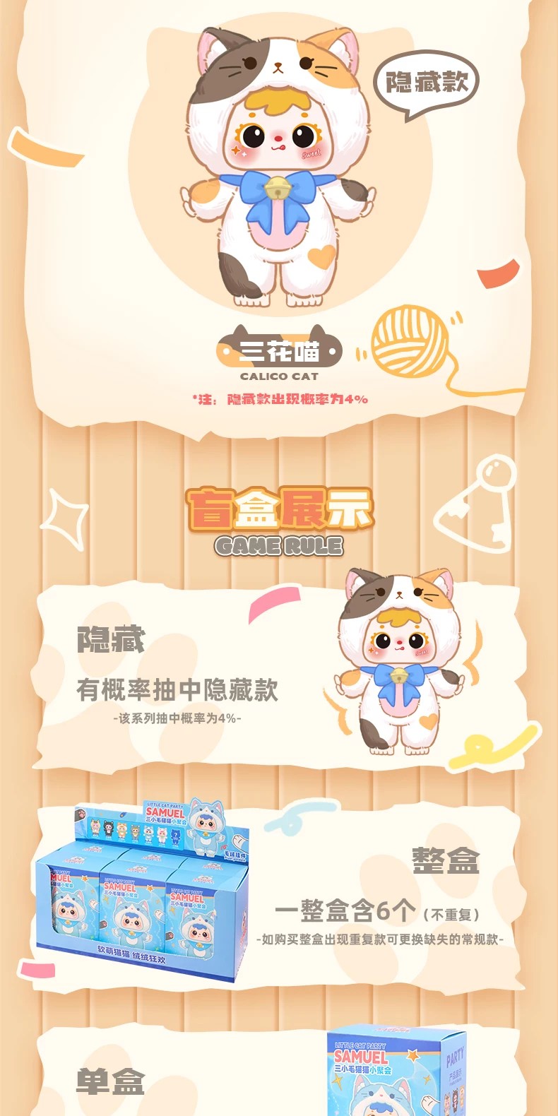 三小毛猫猫小聚会