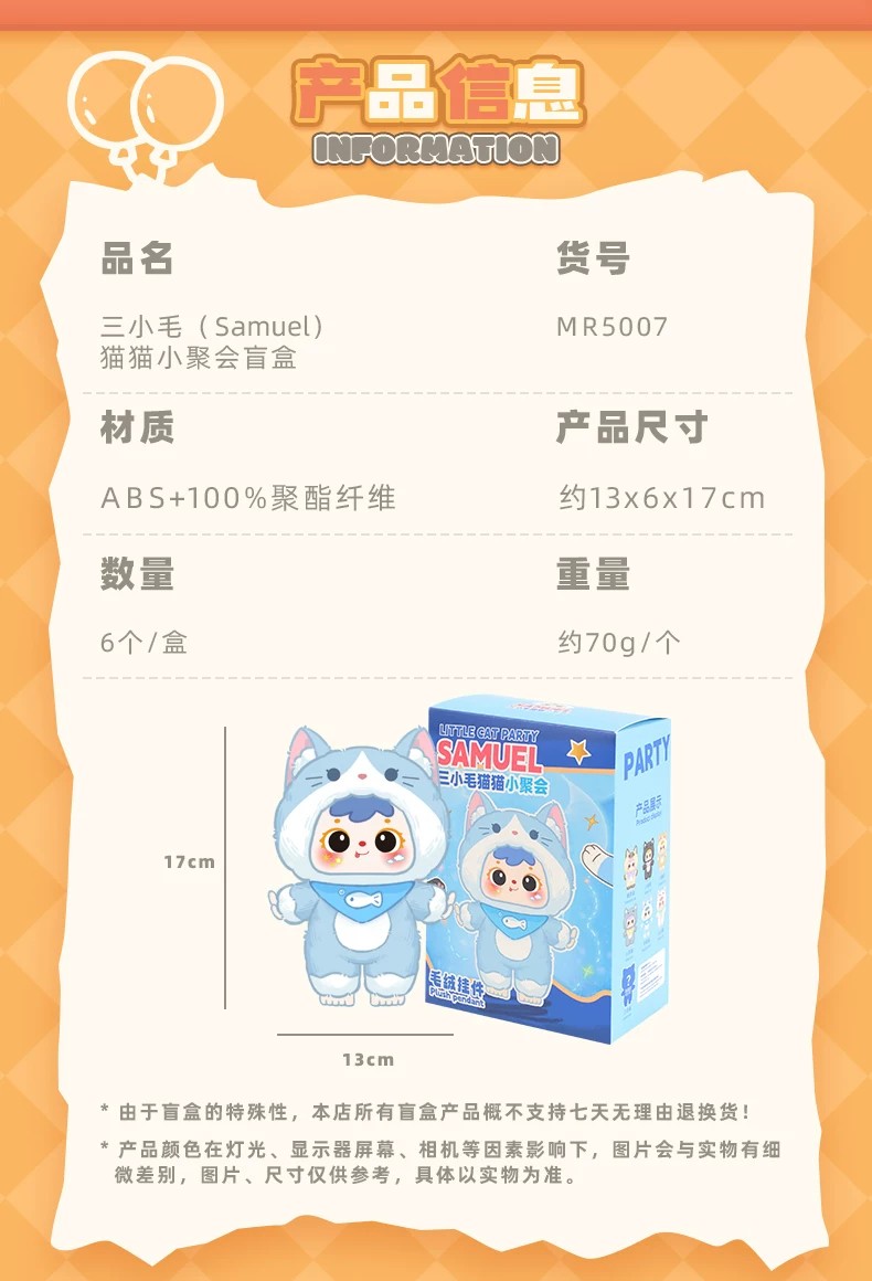 三小毛猫猫小聚会
