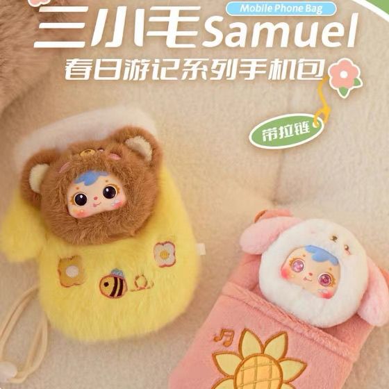 三小毛春日游记系列手机包