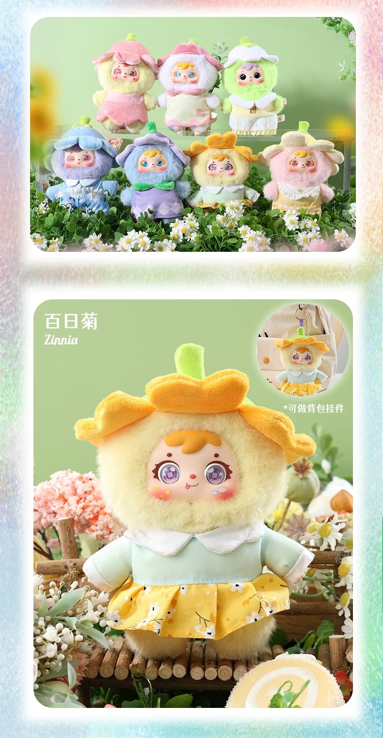 三小毛的花影流光盲盒