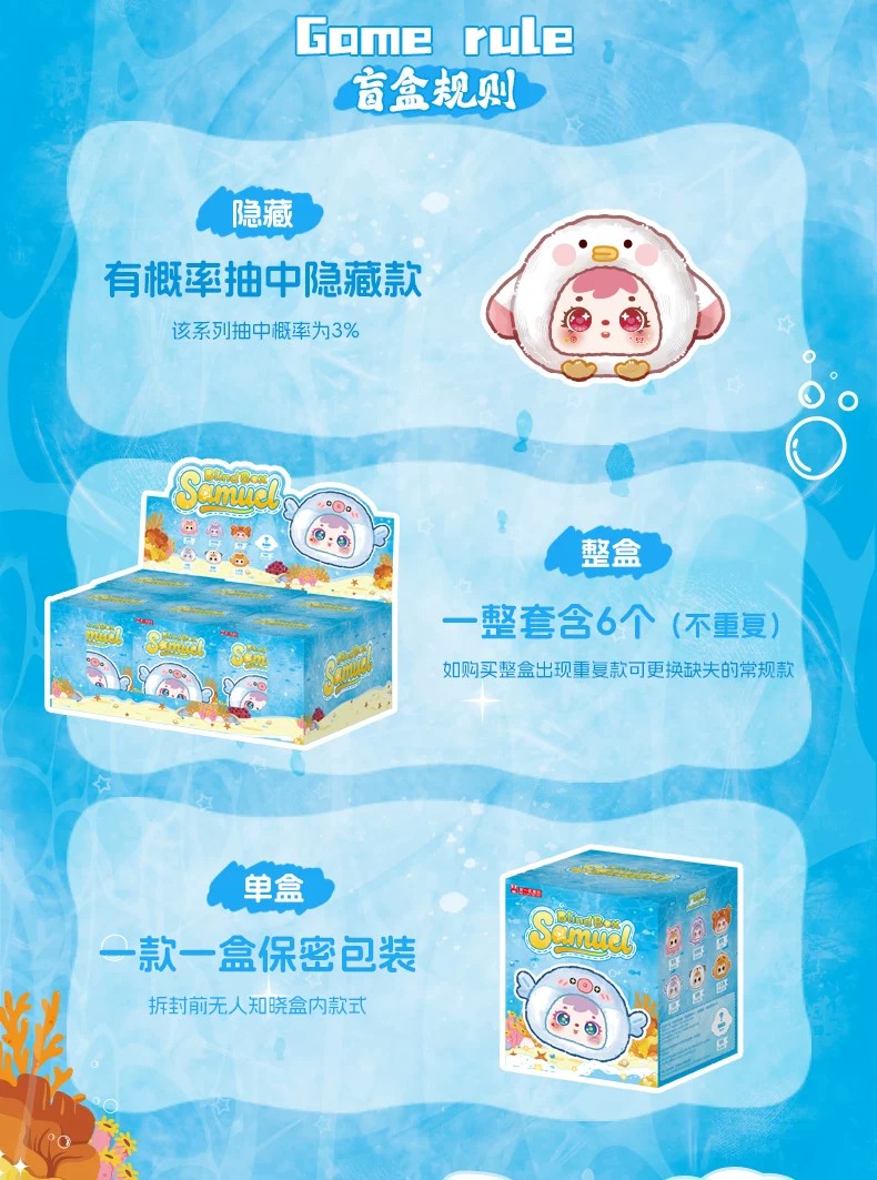 三小毛海洋总动员