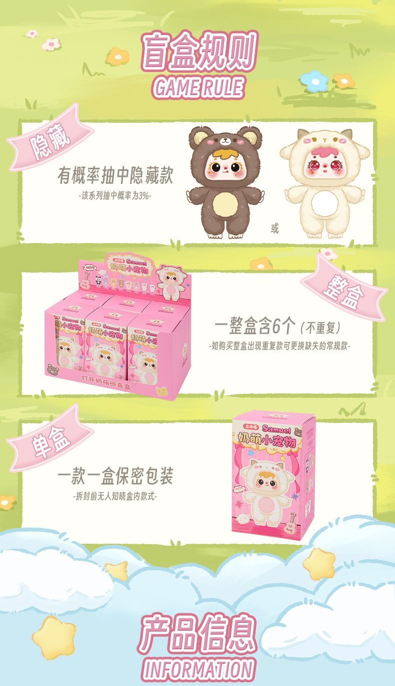 三小毛奶萌小动物