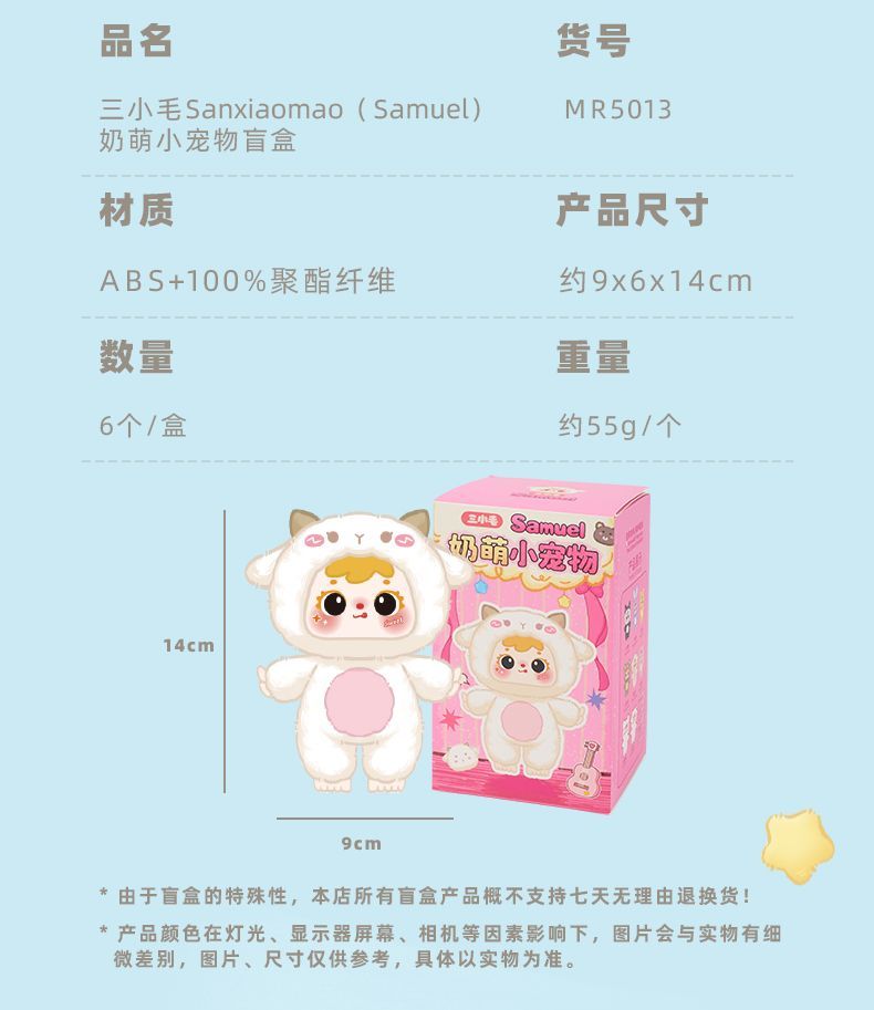 三小毛奶萌小动物