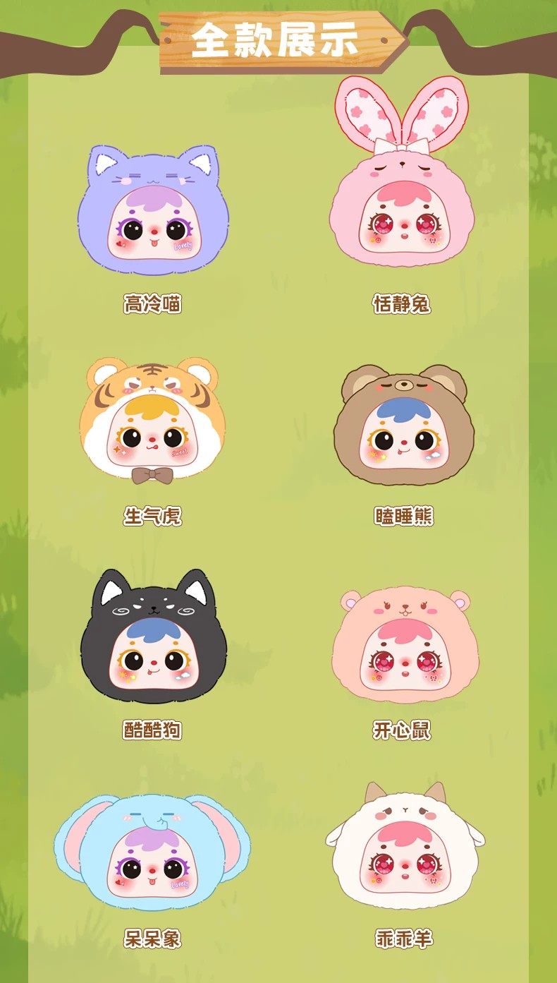 三小毛mini小动物二代