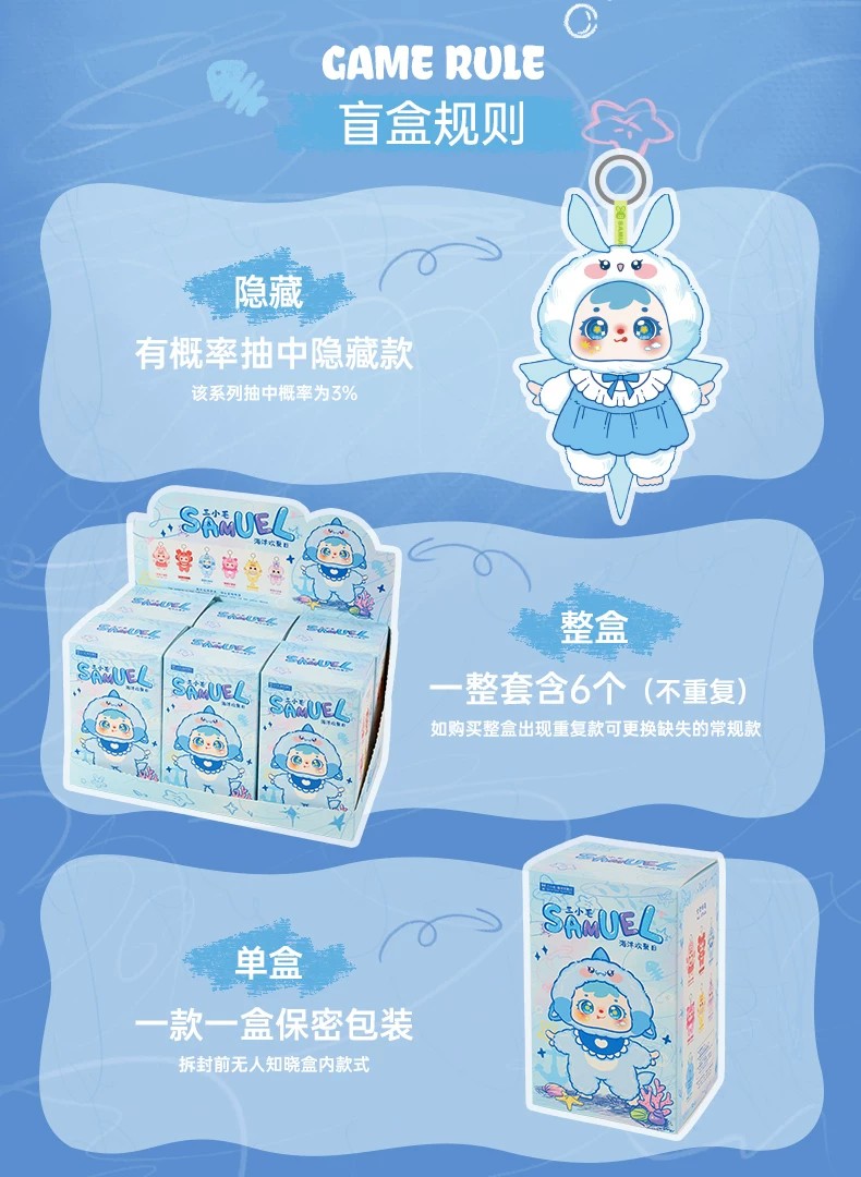 三小毛海洋欢聚日