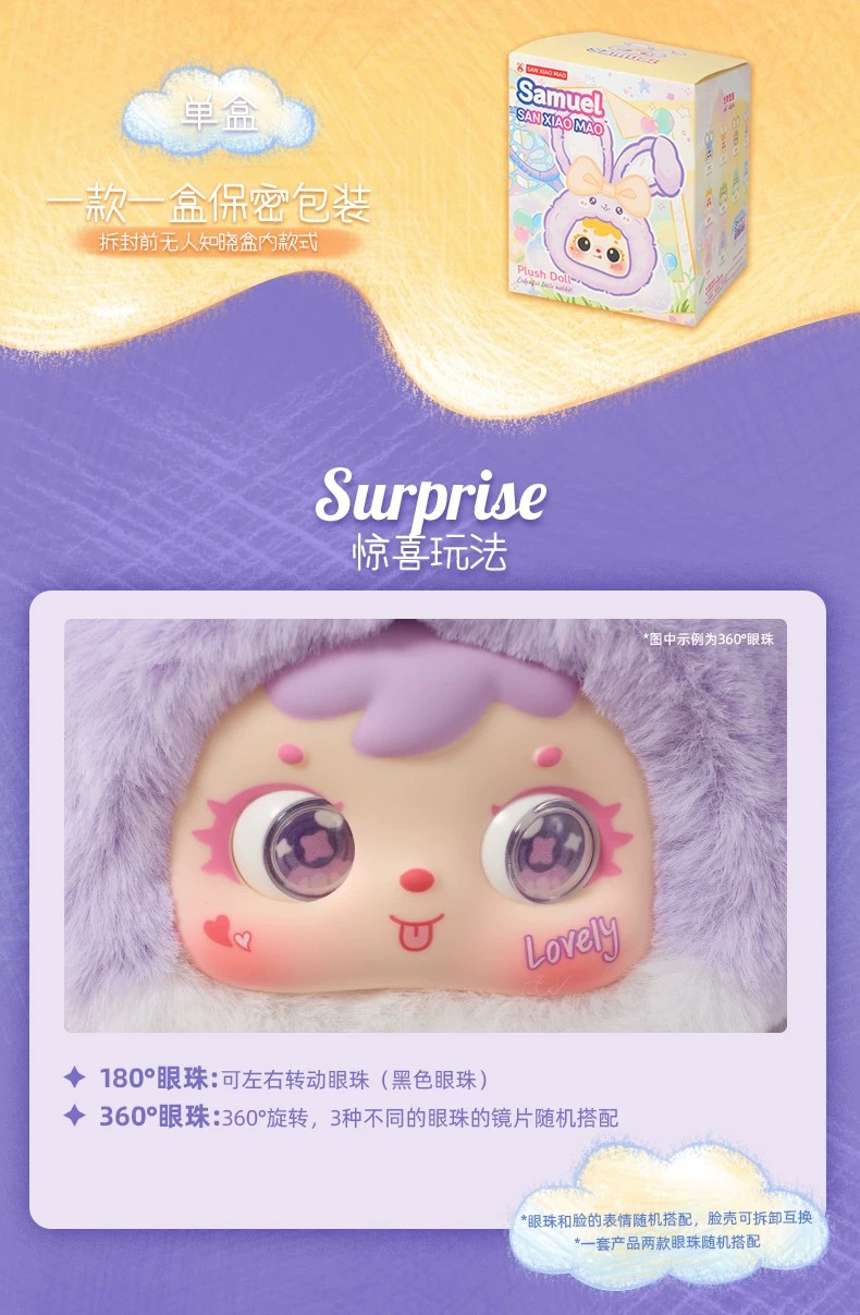 三小毛多彩兔兔