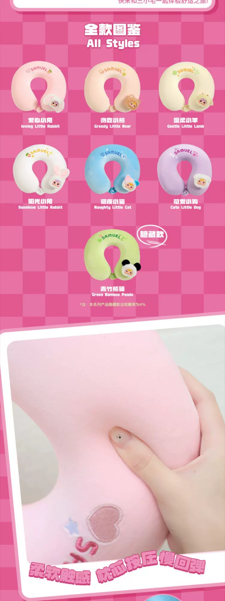 三小毛U型枕盲盒