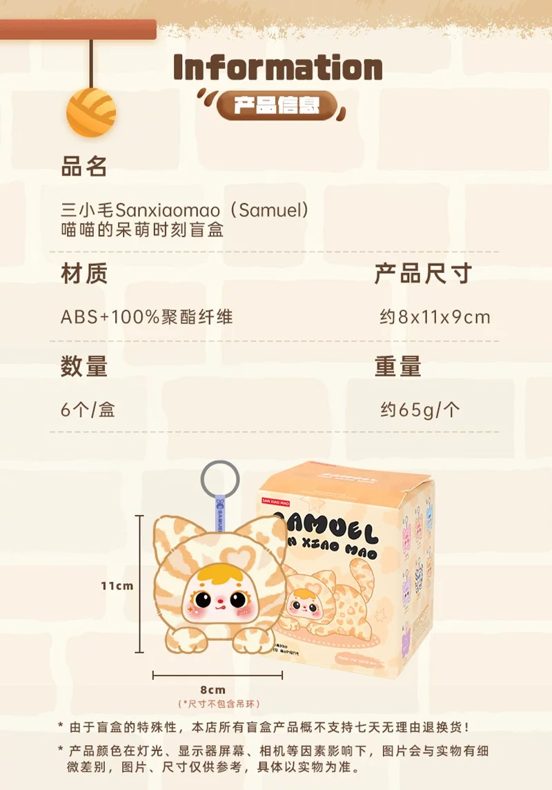 三小毛喵喵的呆萌时刻