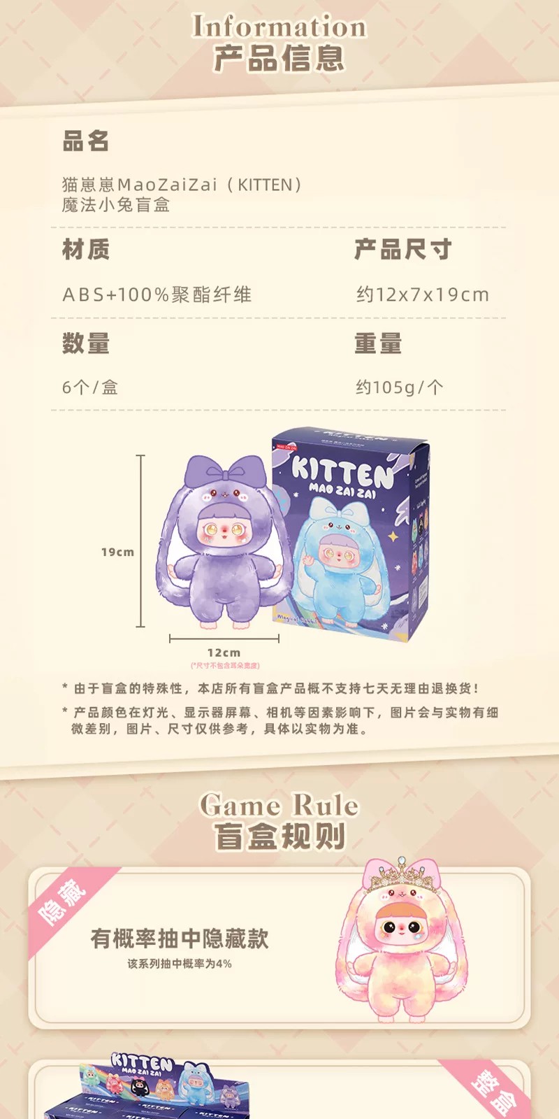 猫崽崽-魔法小兔