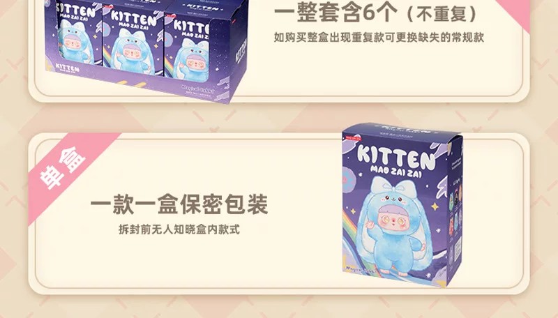 猫崽崽-魔法小兔
