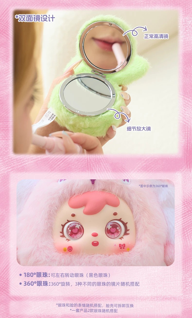 三小毛动物聚会化妆镜