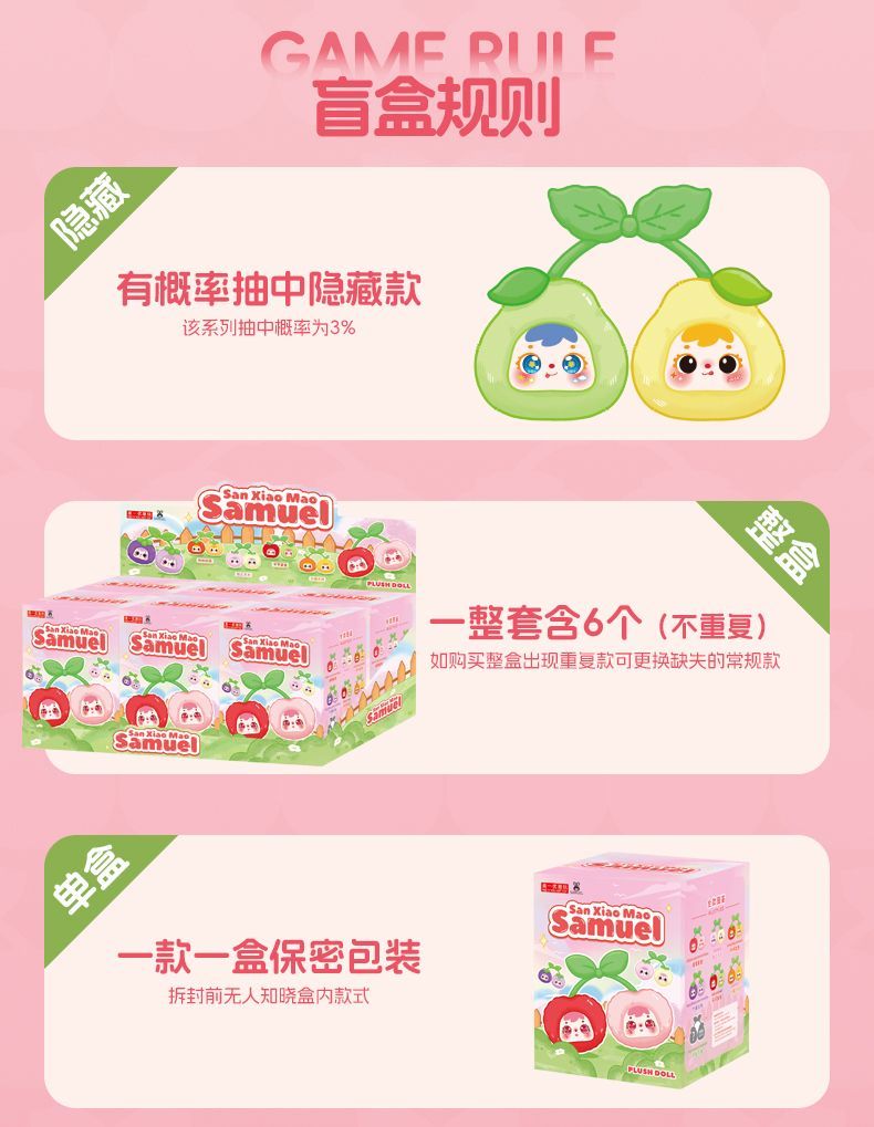 三小毛果果报喜好运来