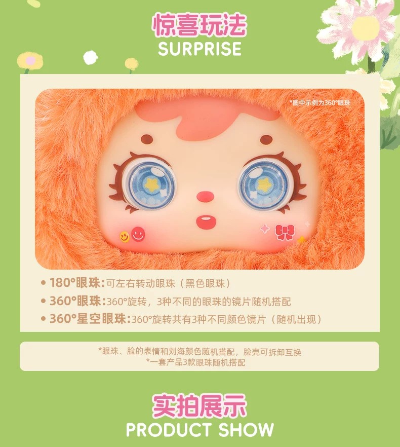 三小毛香香水果园盲盒