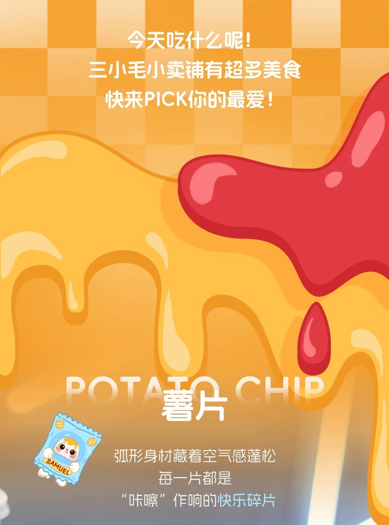 三小毛炸虾虾盲盒